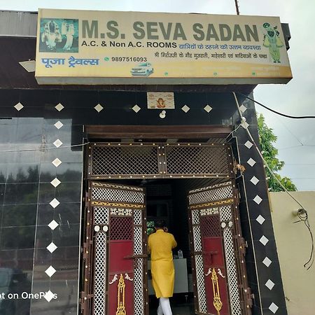 M&S Seva Sadan Hotel Govardhan Exterior foto